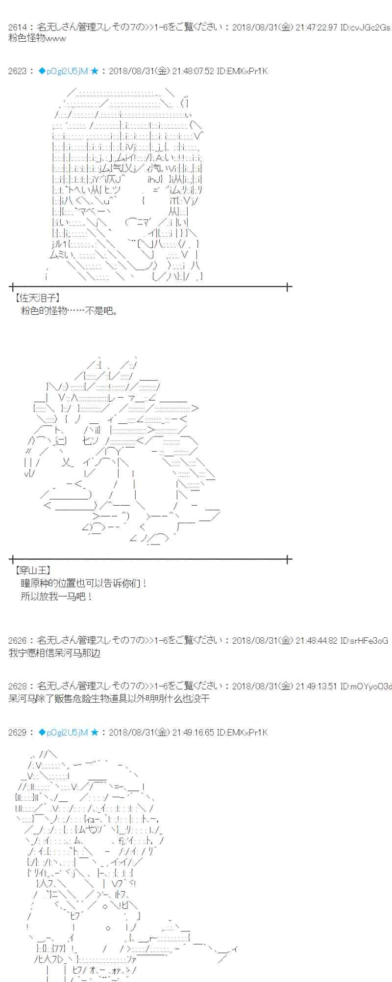 101话 第59页
