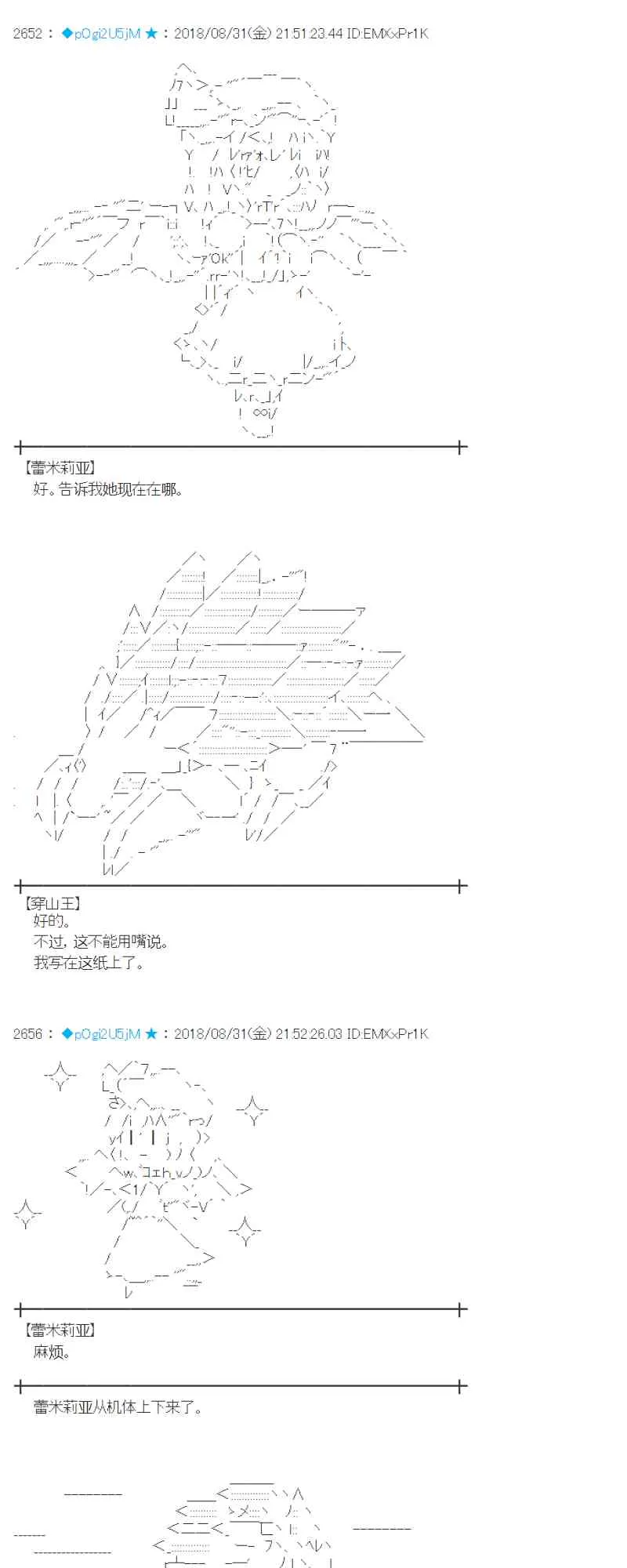 101话 第61页