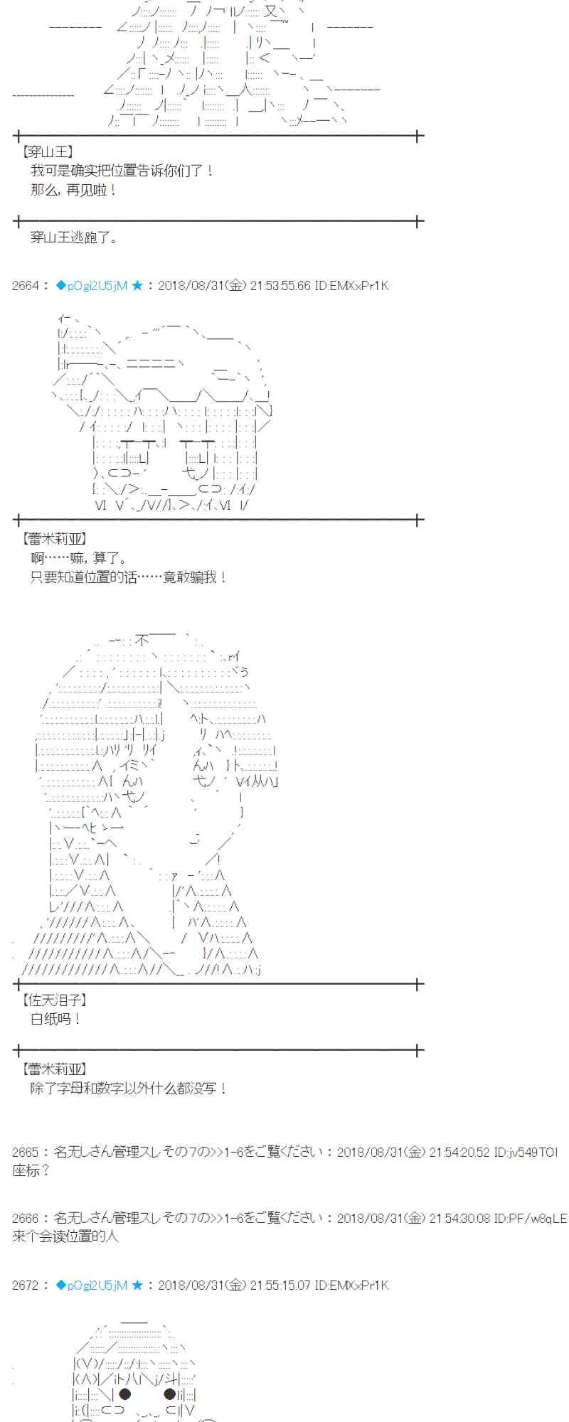 101话 第62页