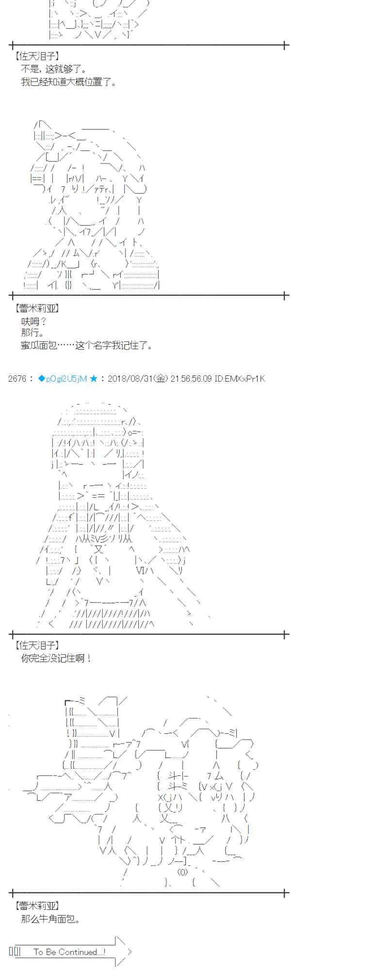 101话 第63页