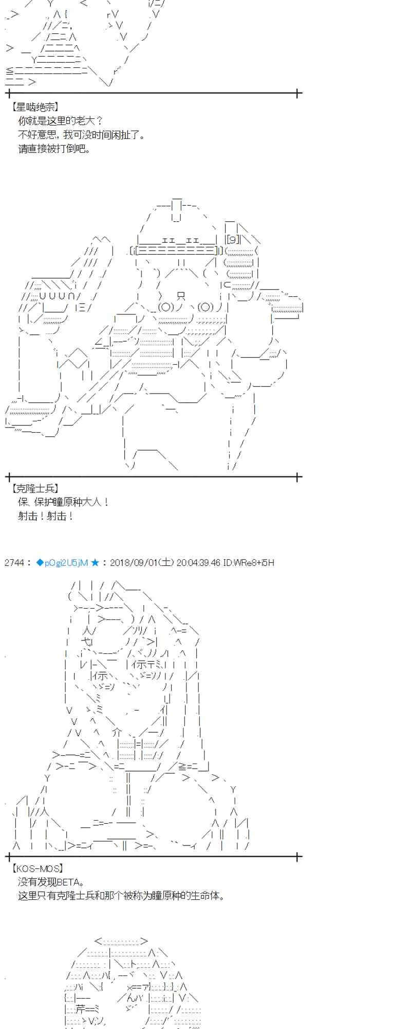 102话 第3页