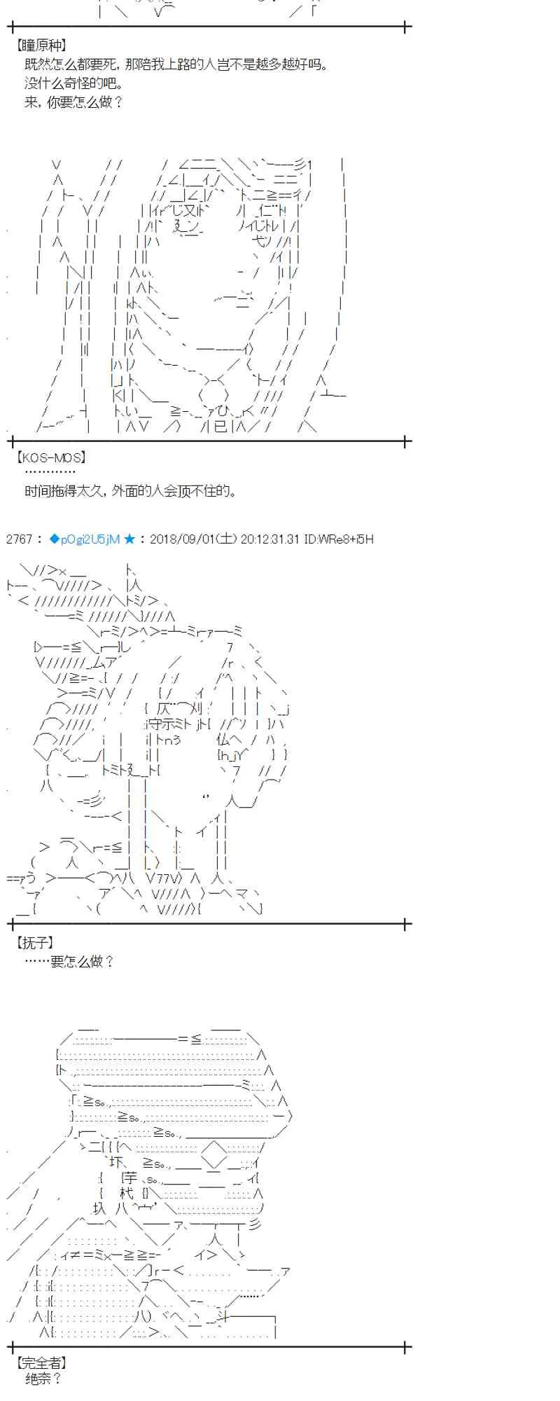 102话 第8页