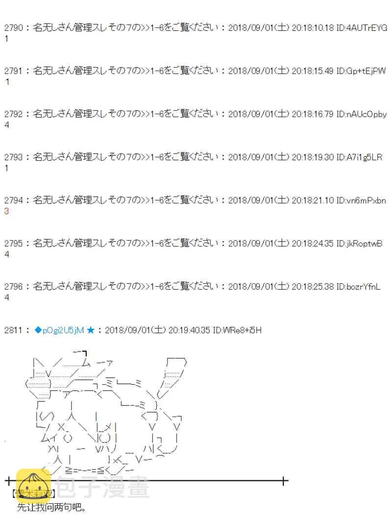 102话 第12页