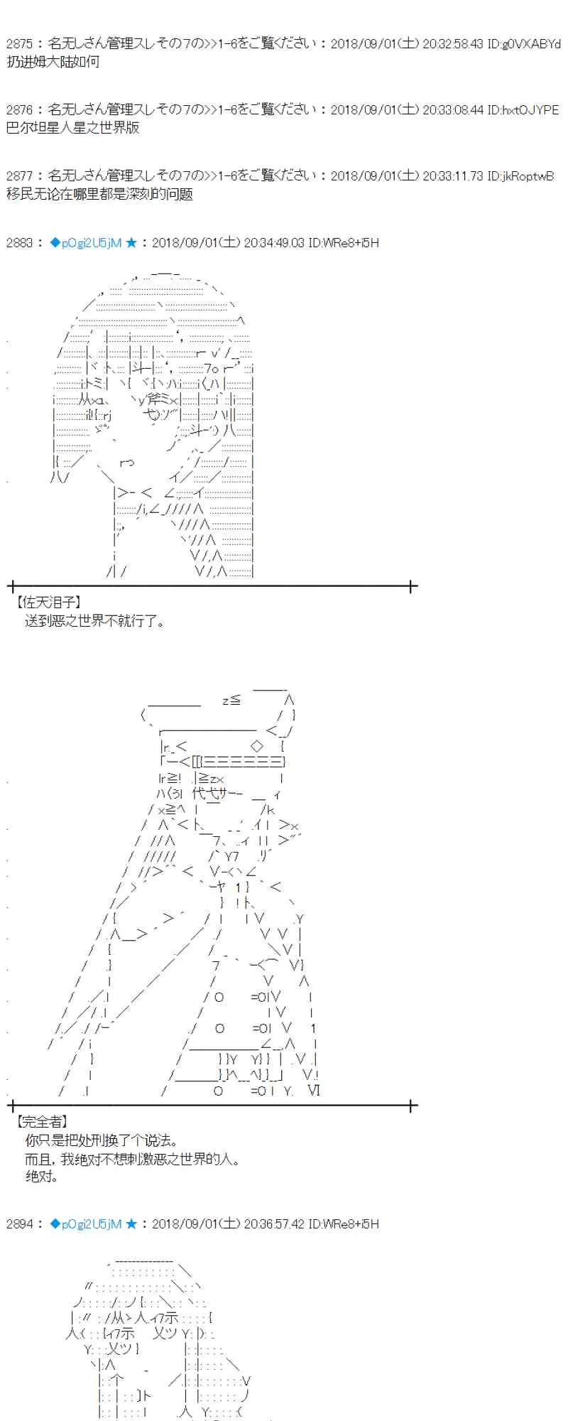 102话 第19页