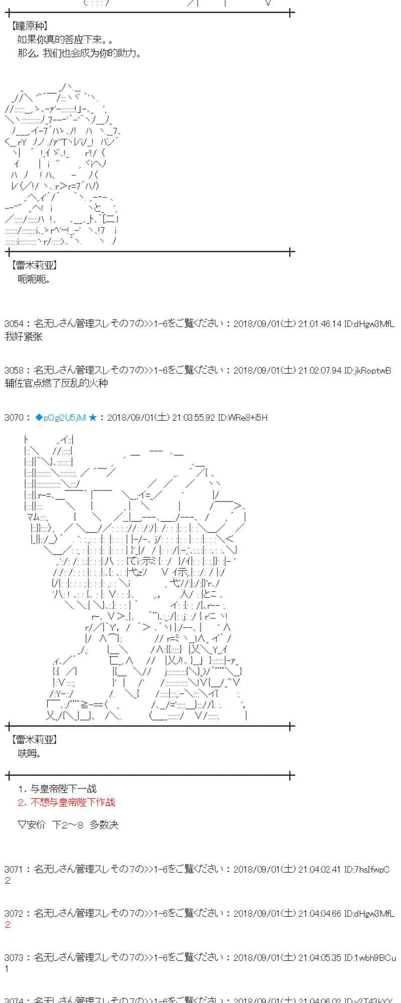 102话 第33页