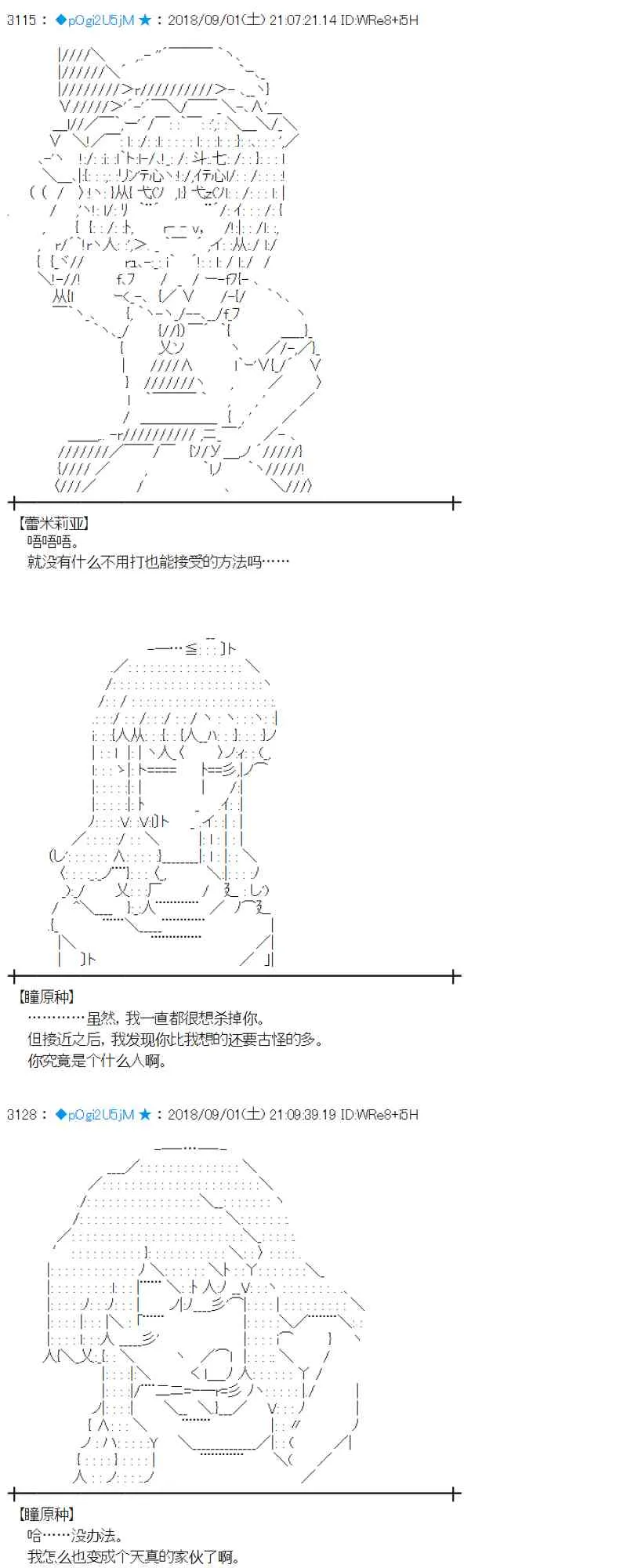 102话 第35页