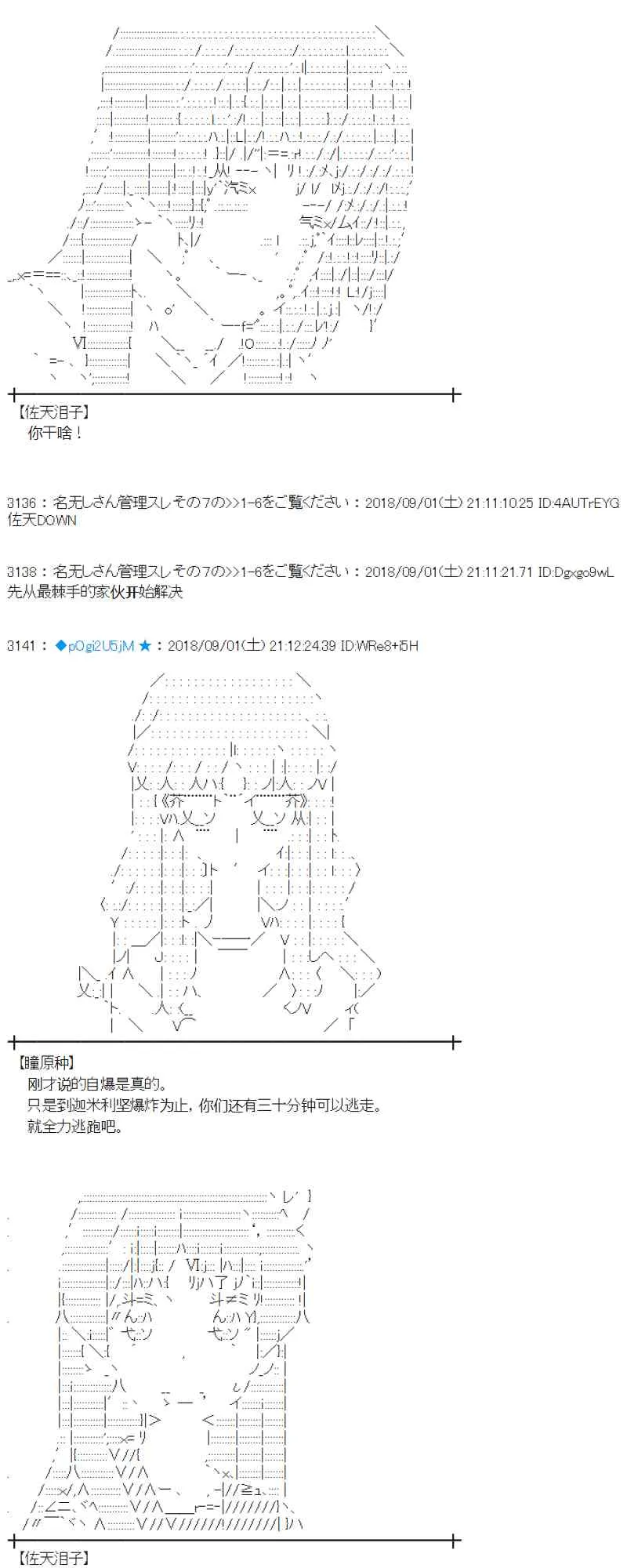 102话 第37页