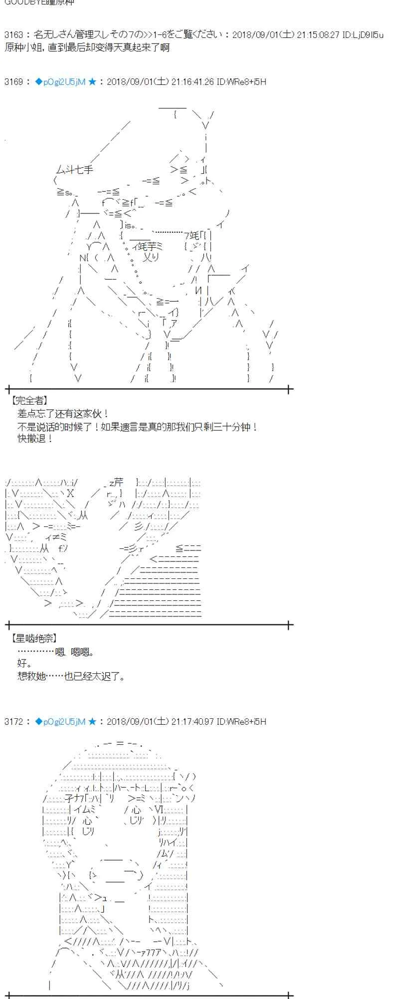 102话 第39页