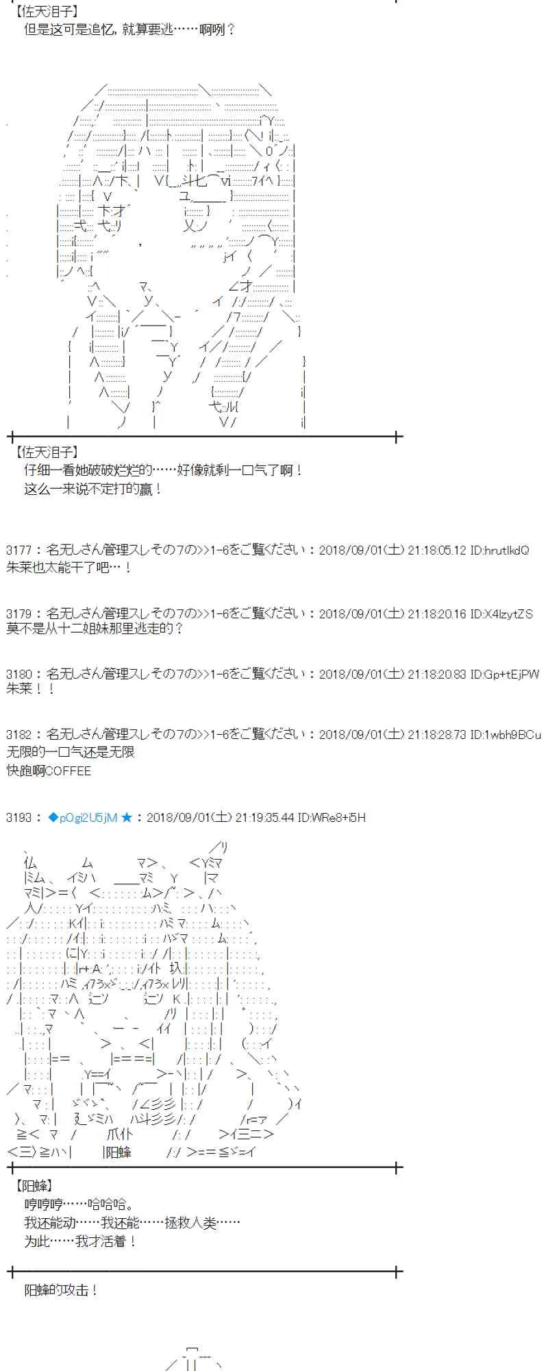 102话 第40页