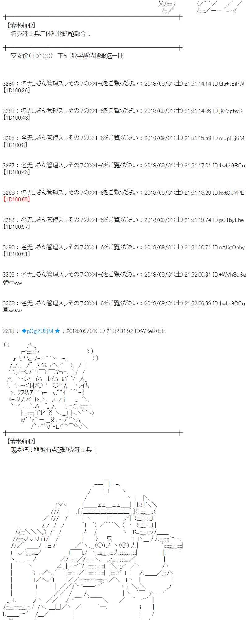 102话 第47页