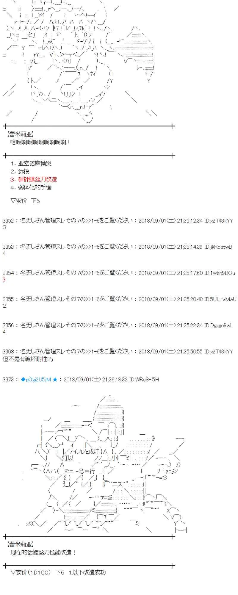 102话 第50页