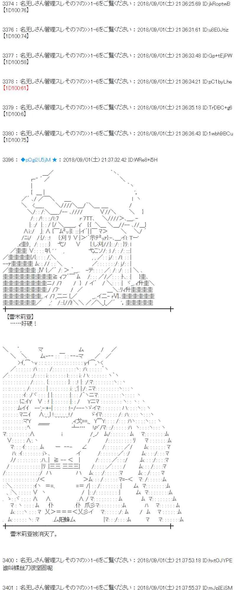102话 第51页