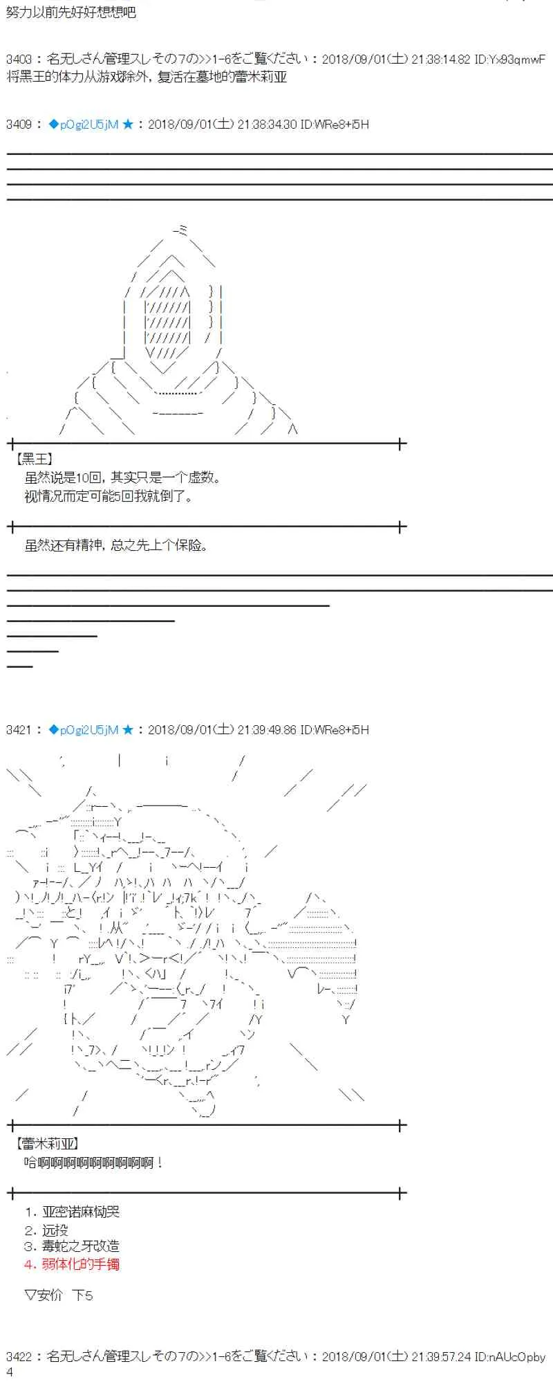 102话 第52页