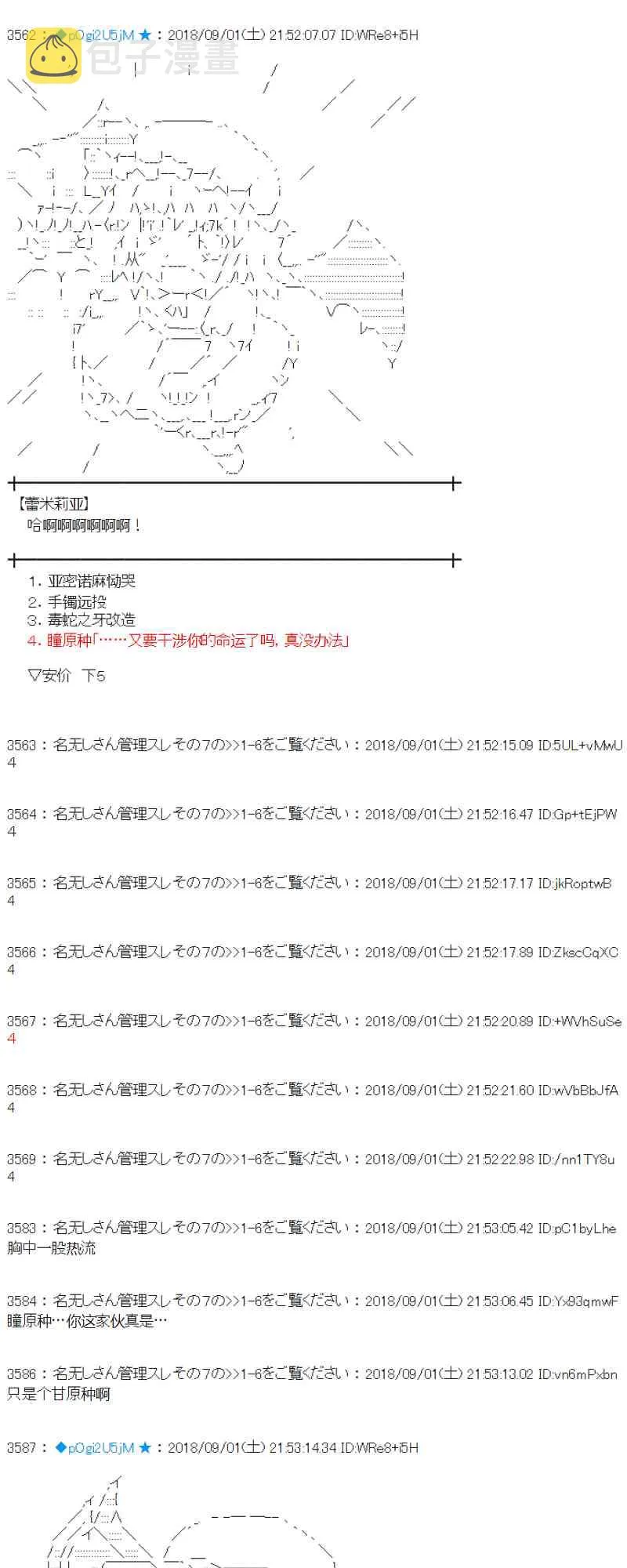 102话 第61页