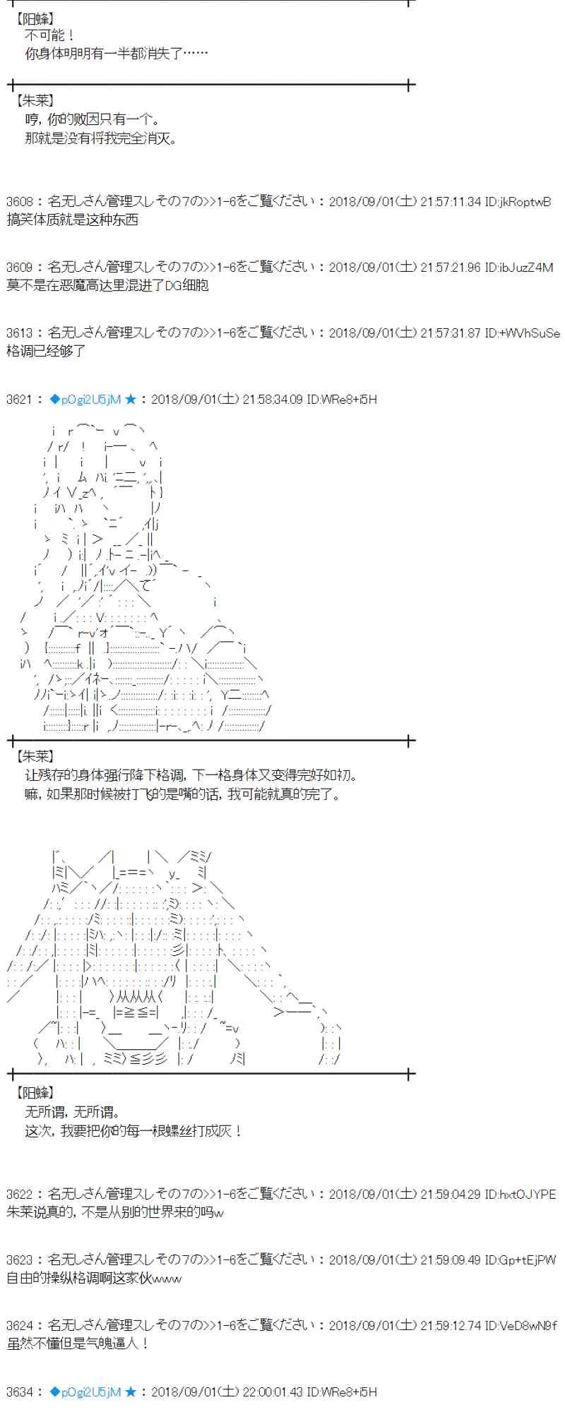 102话 第64页