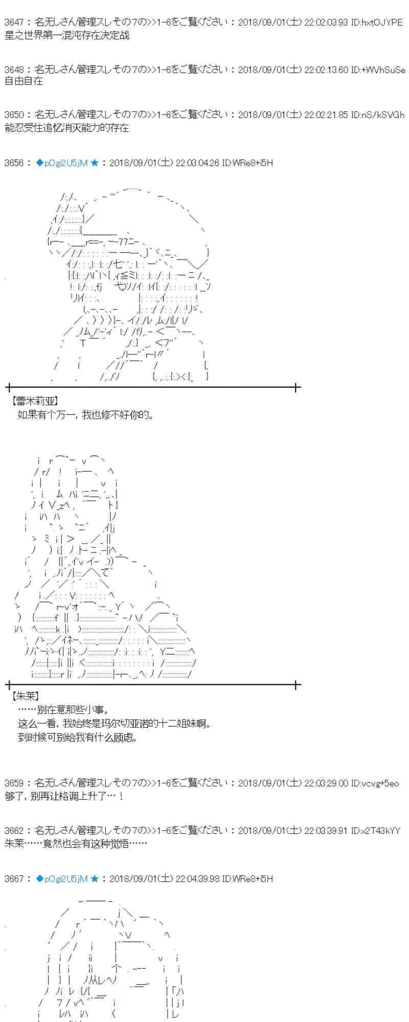 102话 第67页