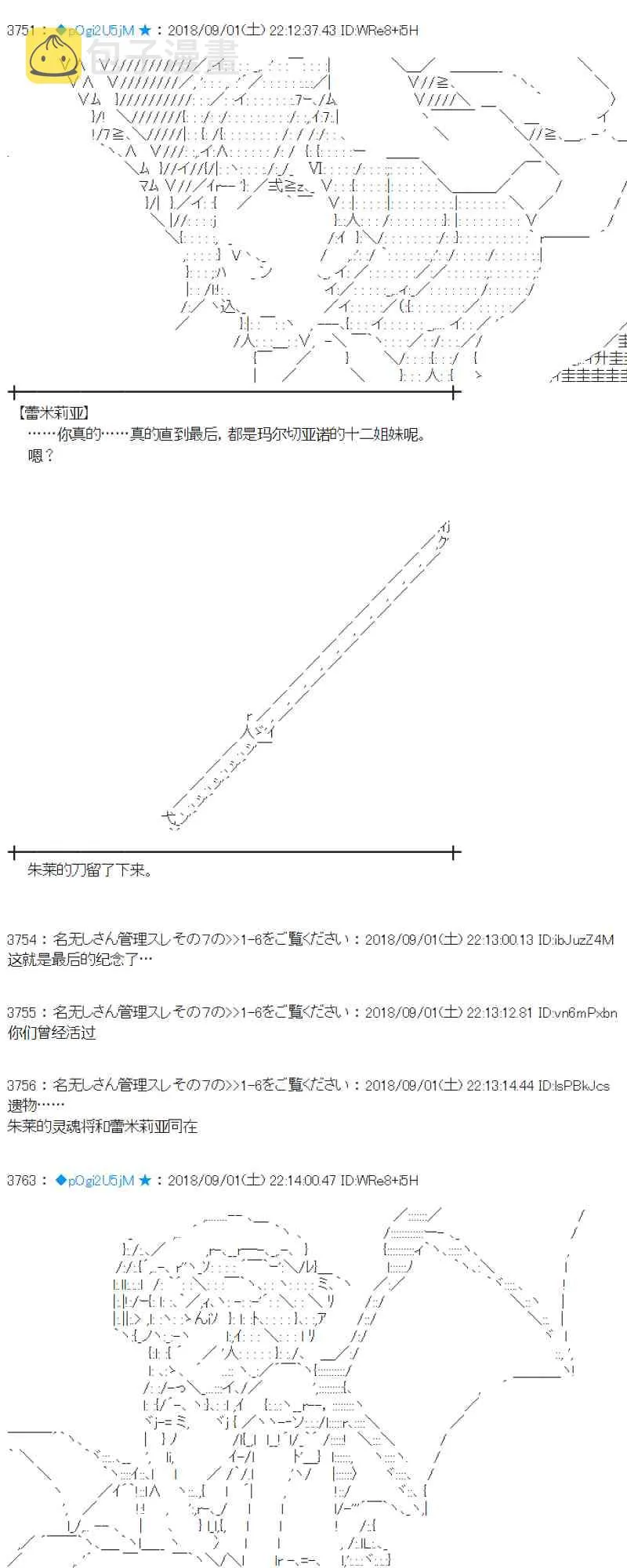 102话 第73页