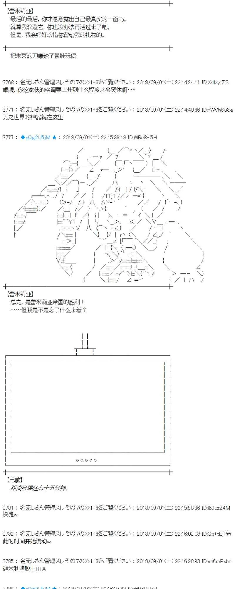 102话 第74页