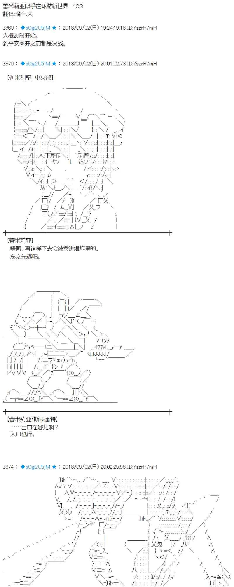 103话 第1页