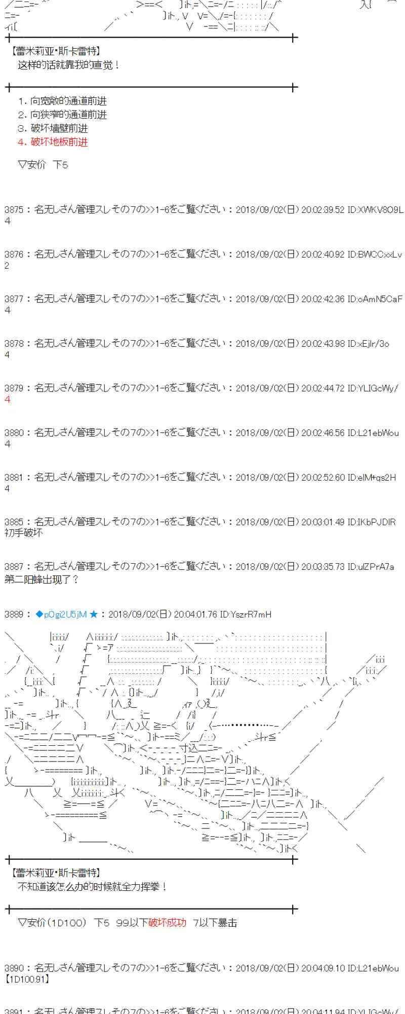 103话 第2页