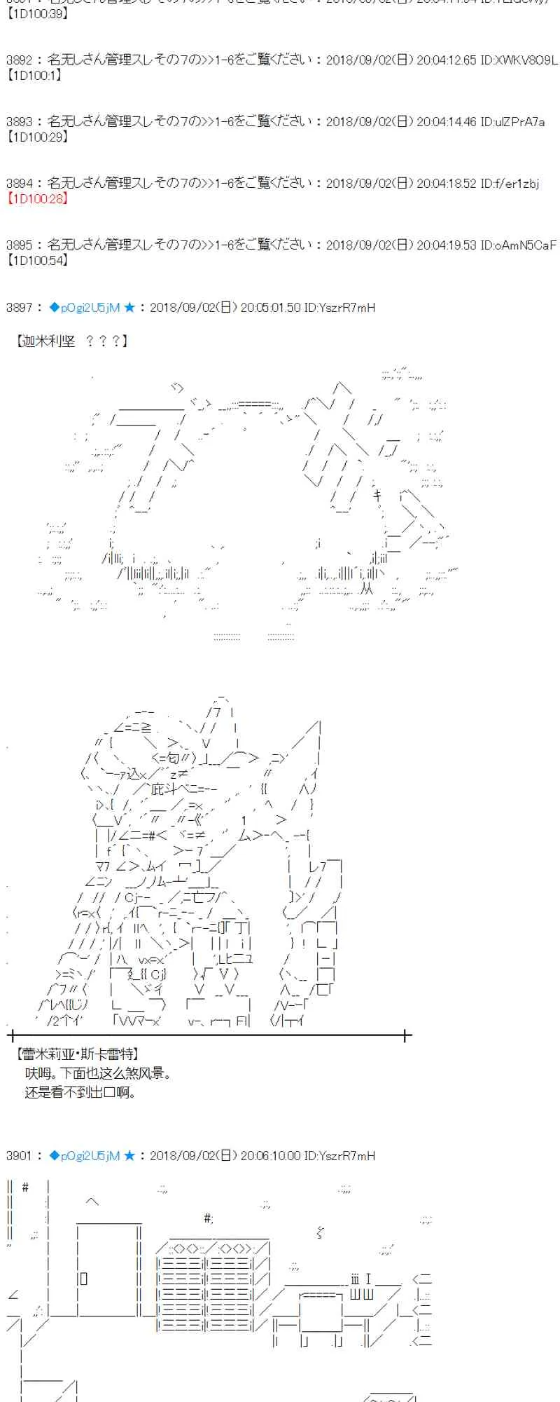 103话 第3页