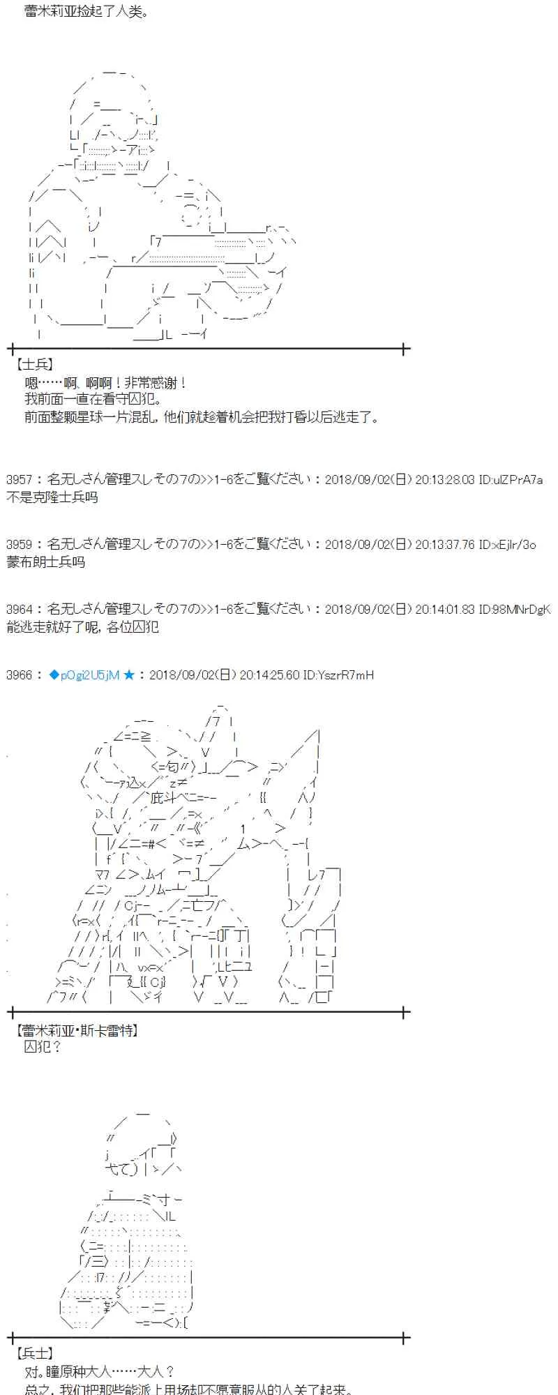 103话 第8页