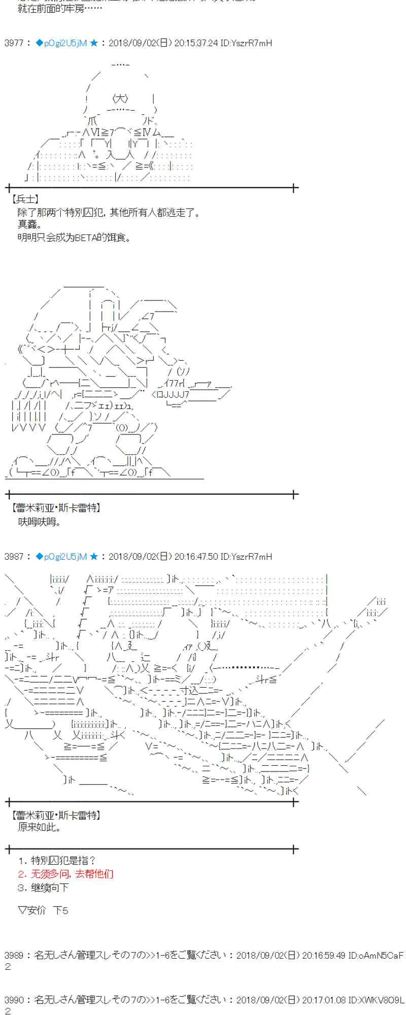 103话 第9页