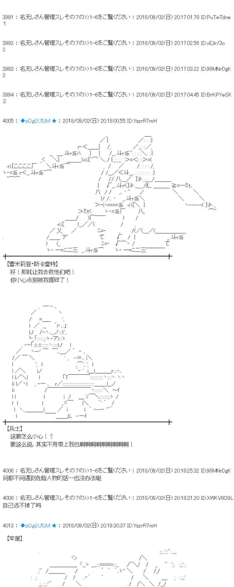 103话 第10页