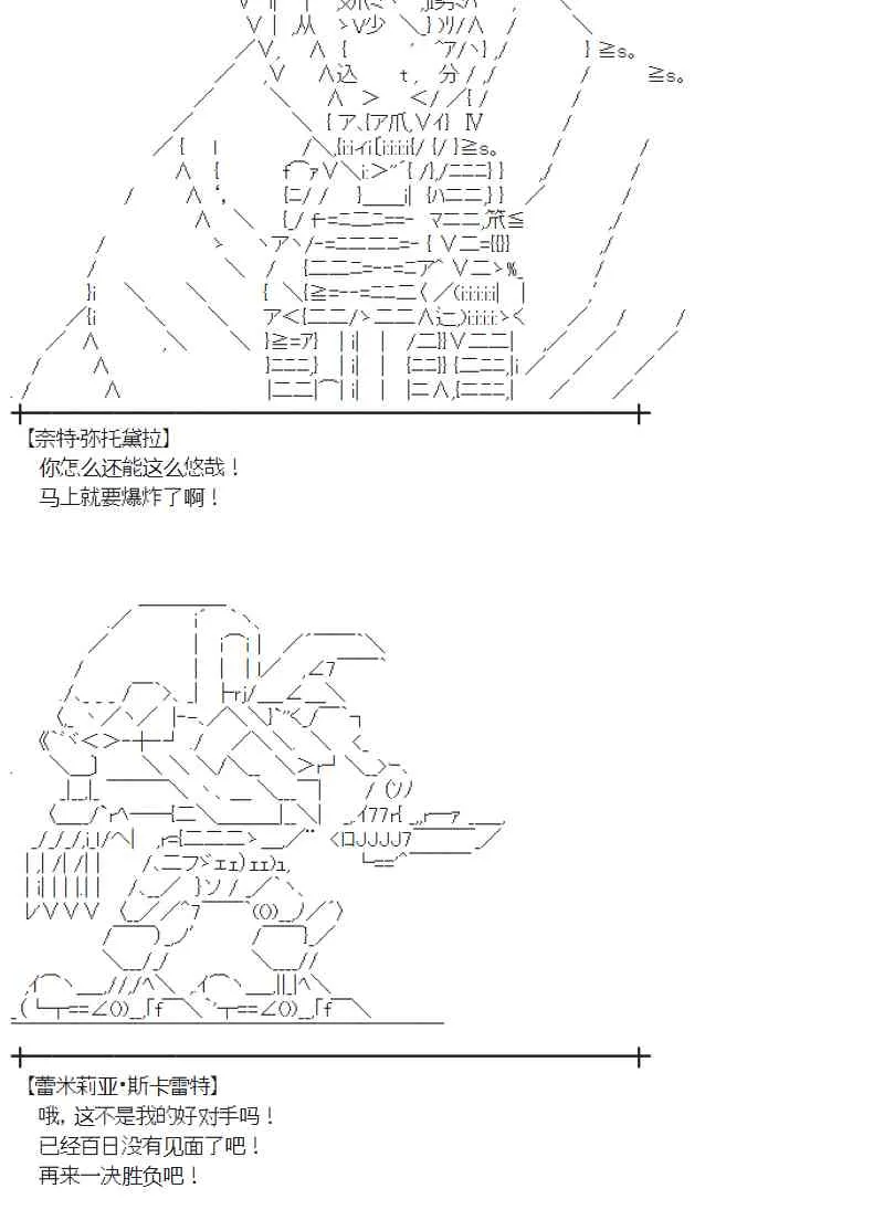 103话 第12页