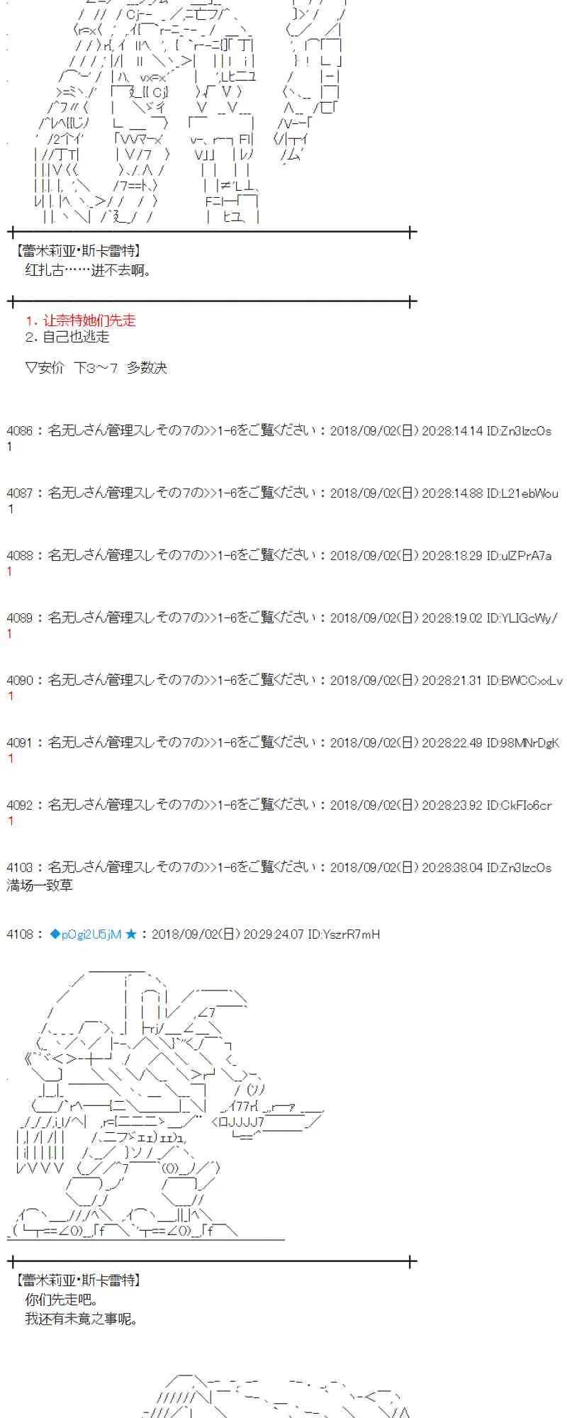 103话 第16页