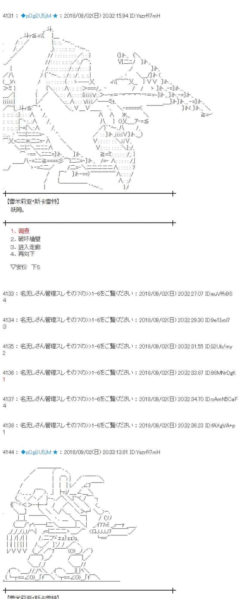 103话 第19页