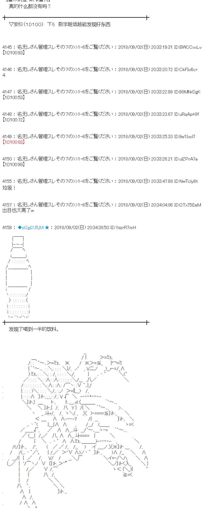 103话 第20页