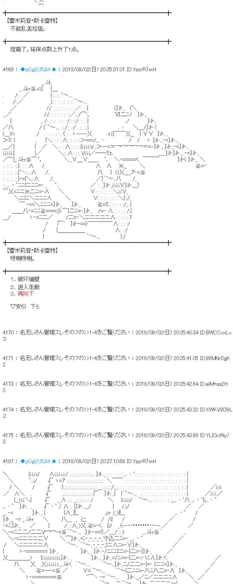 103话 第21页