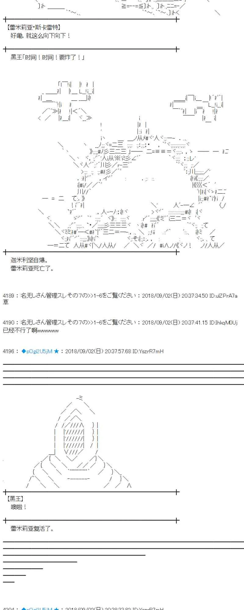 103话 第22页