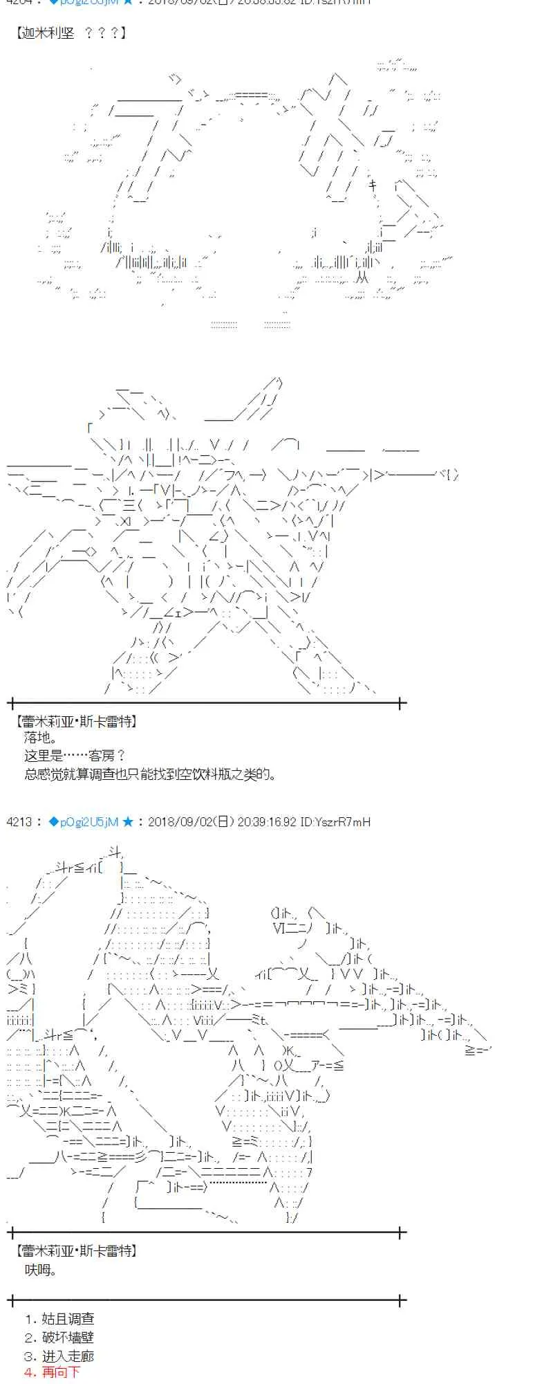 103话 第23页
