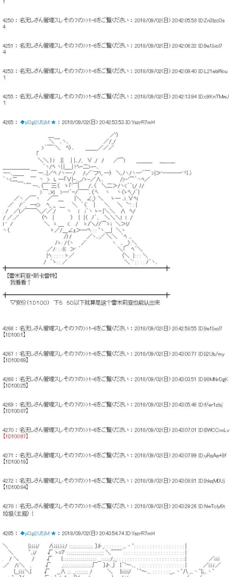 103话 第26页