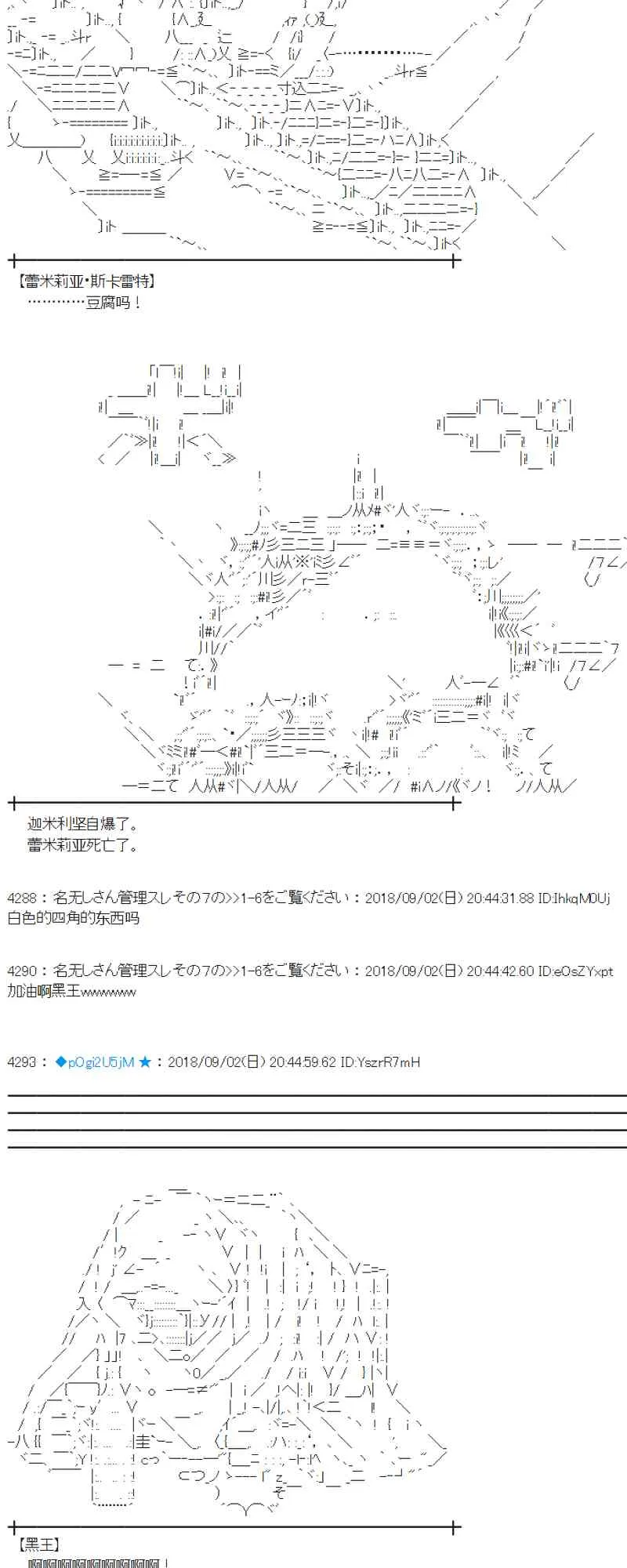 103话 第27页