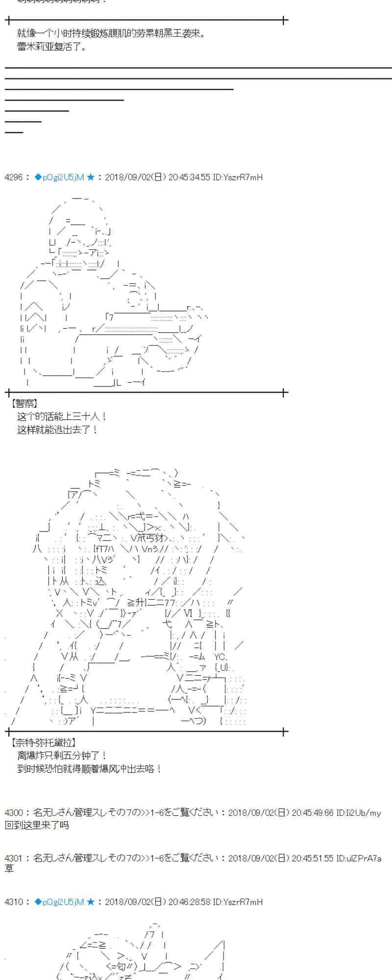 103话 第28页