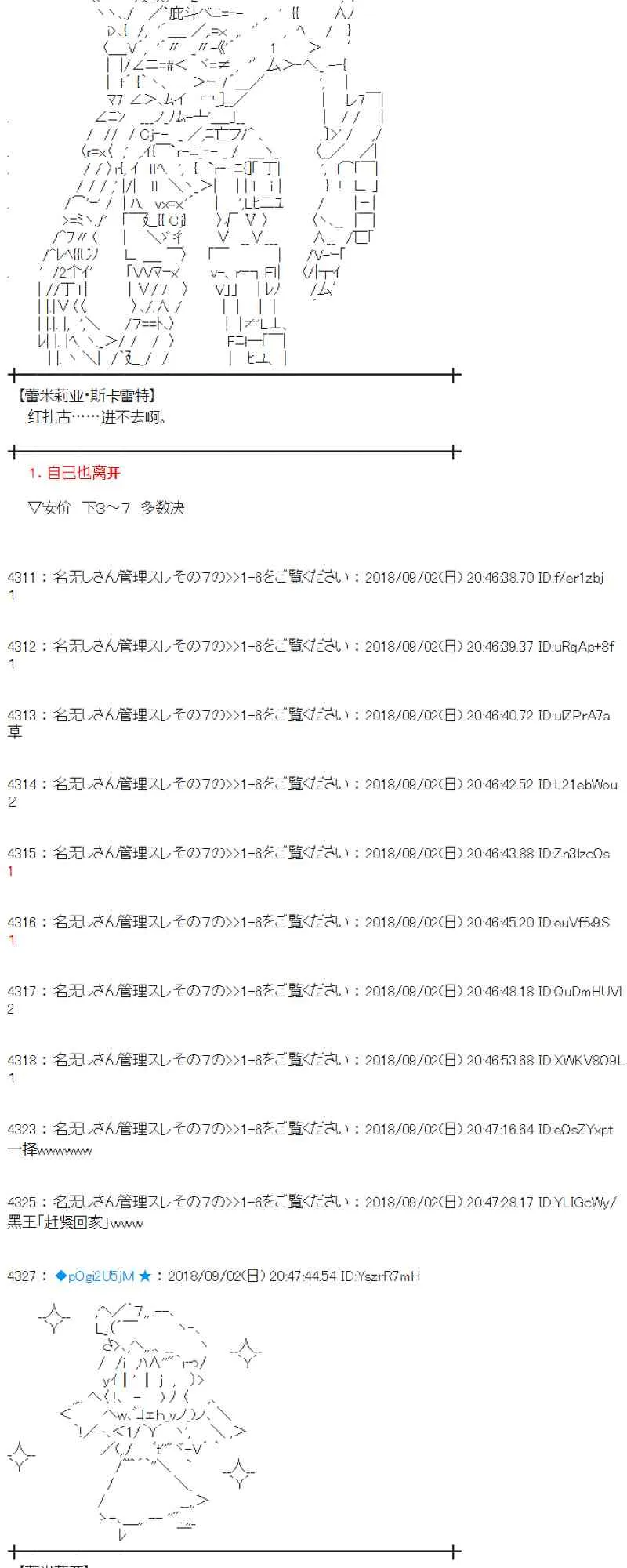 103话 第29页