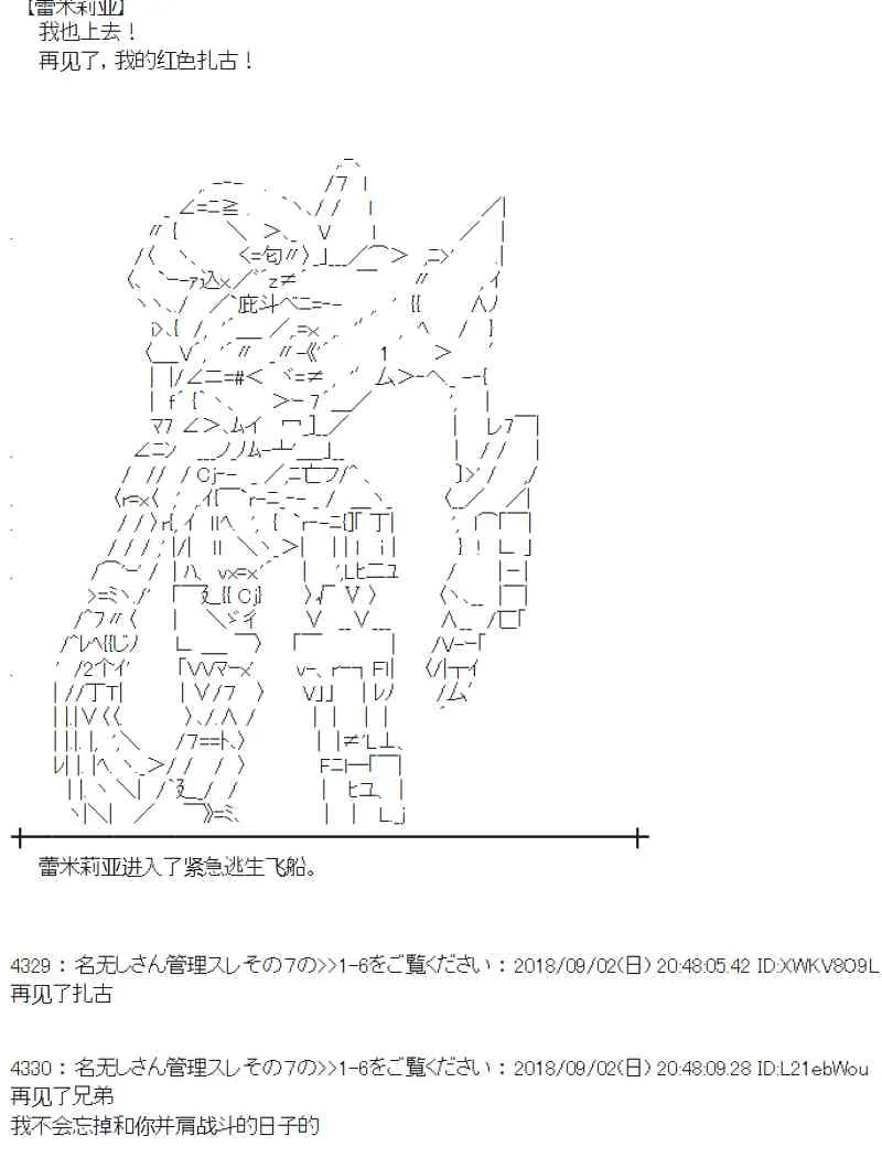 103话 第30页