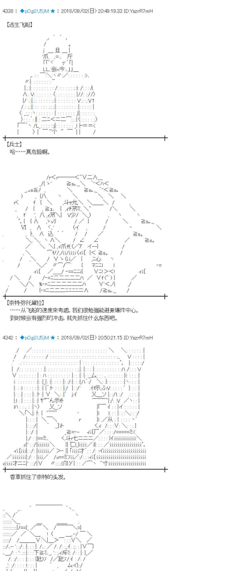 103话 第31页