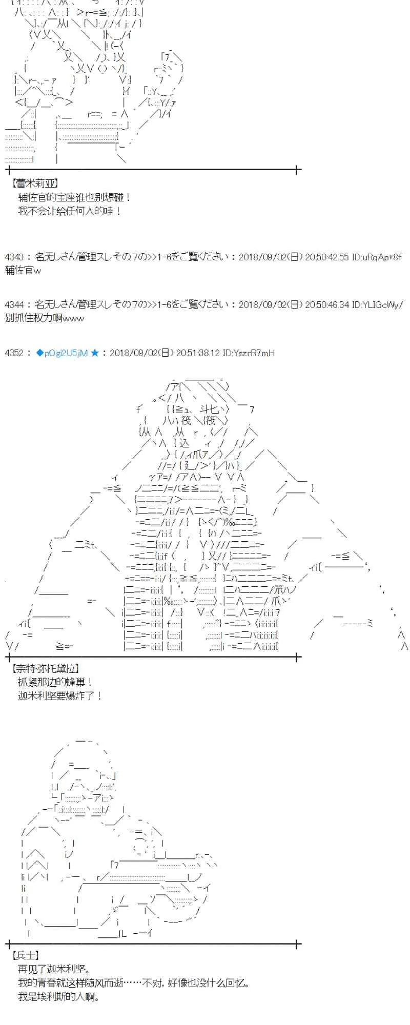103话 第32页