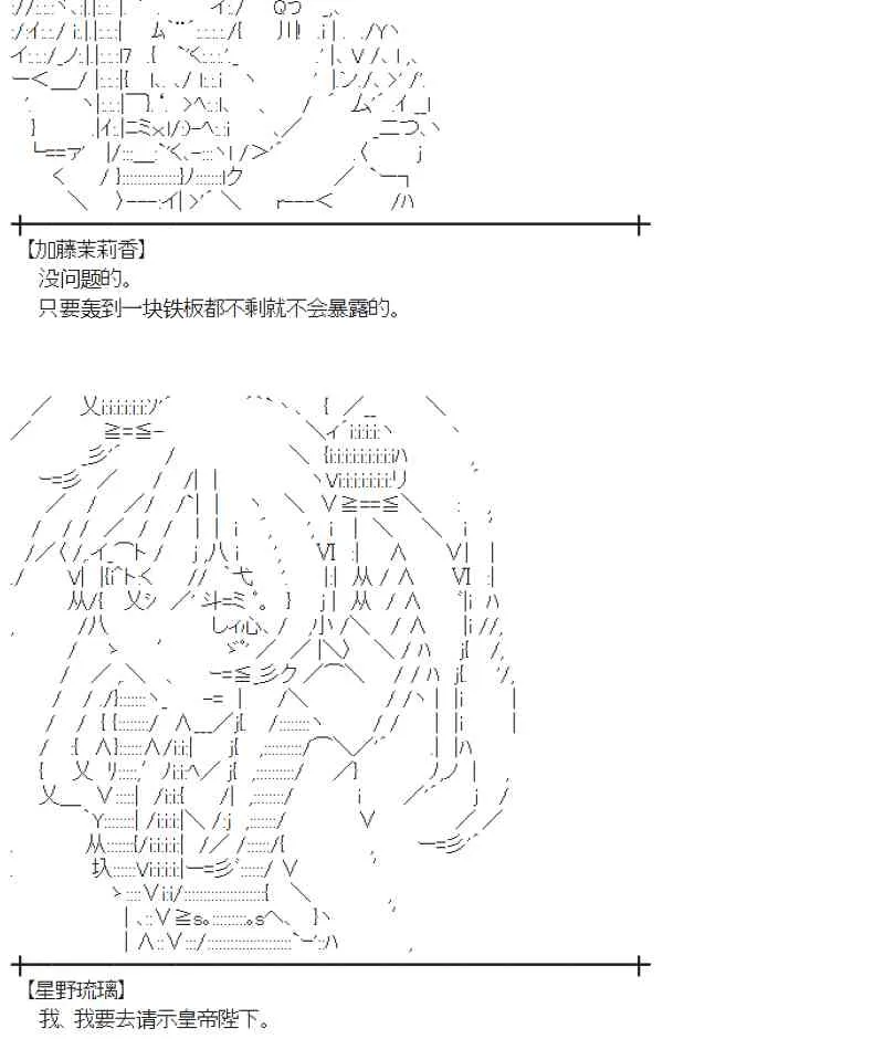 103话 第36页