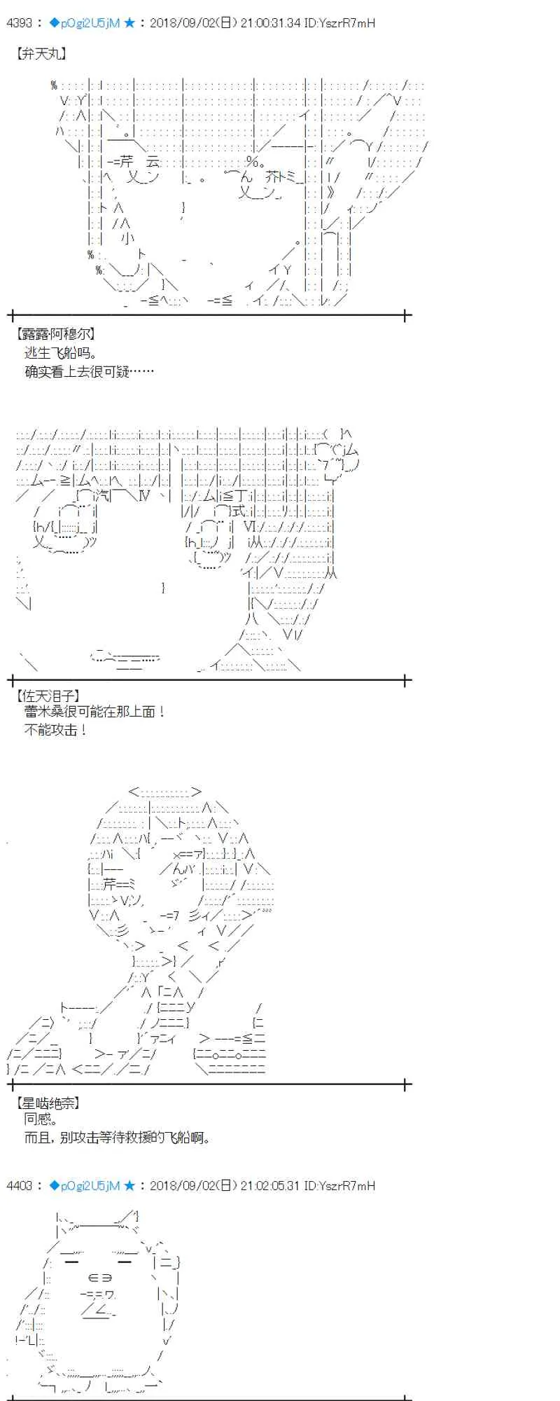 103话 第37页