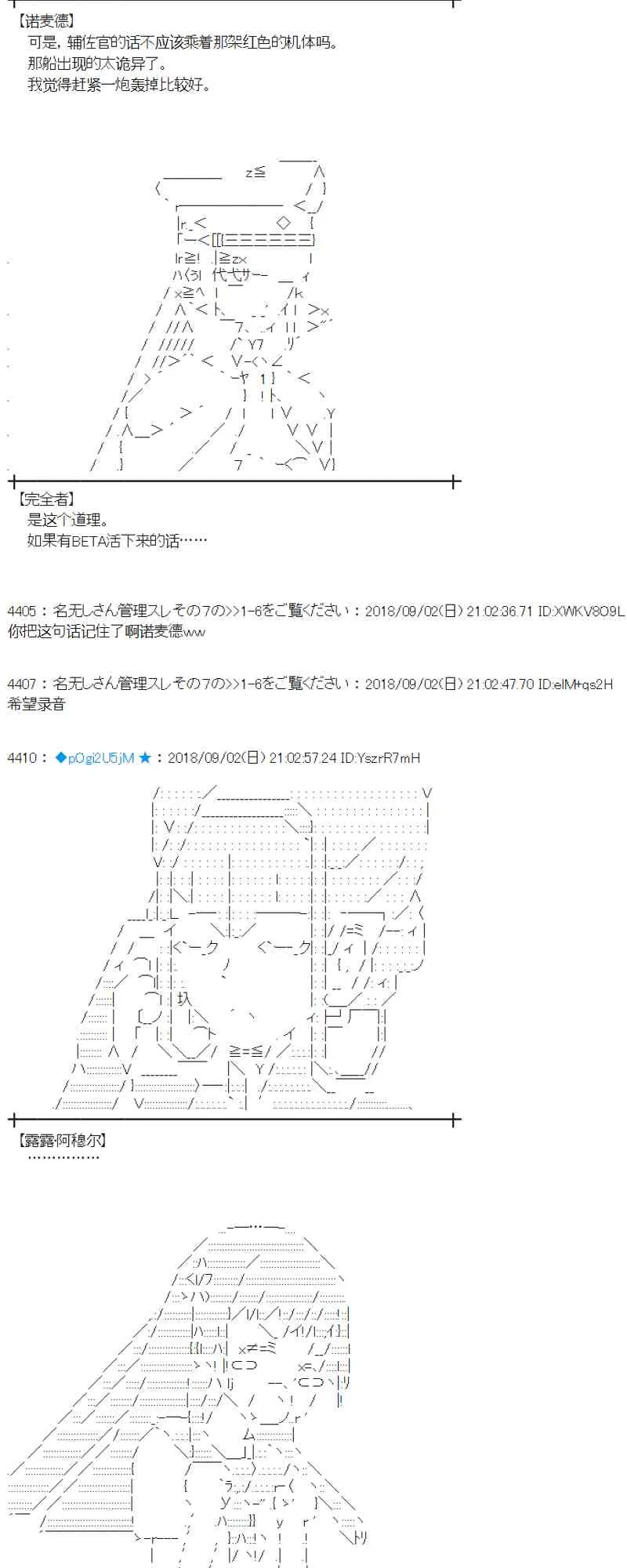 103话 第38页