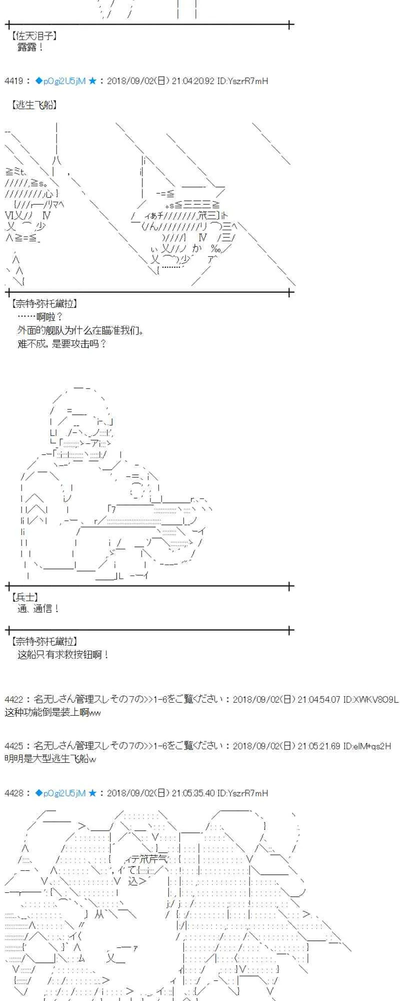 103话 第39页