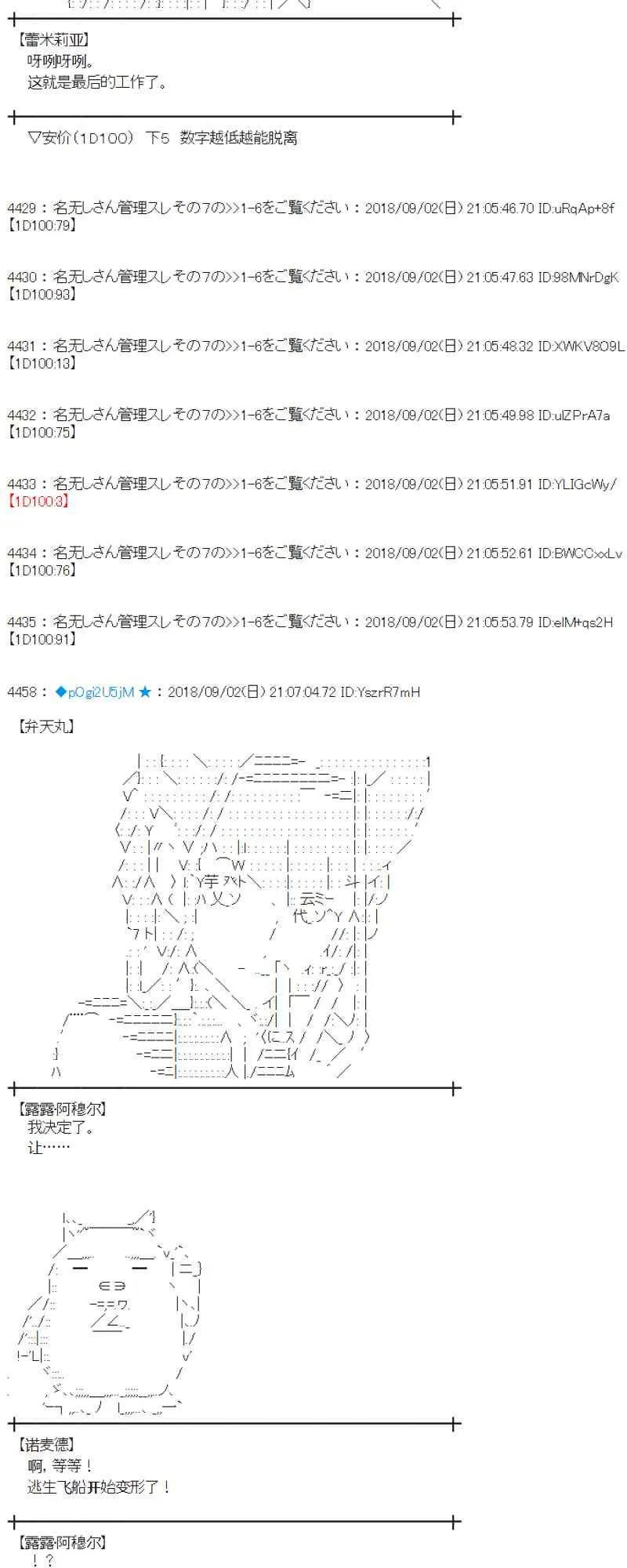 103话 第40页