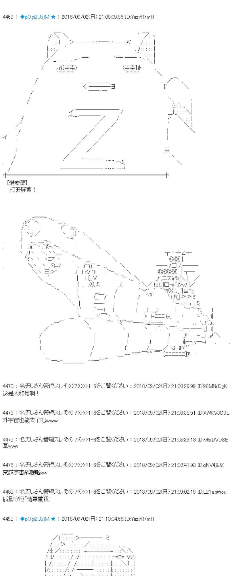 103话 第41页