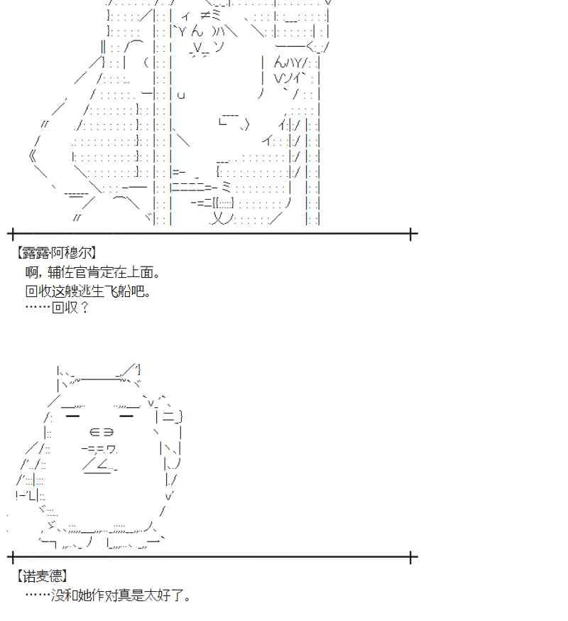 103话 第42页