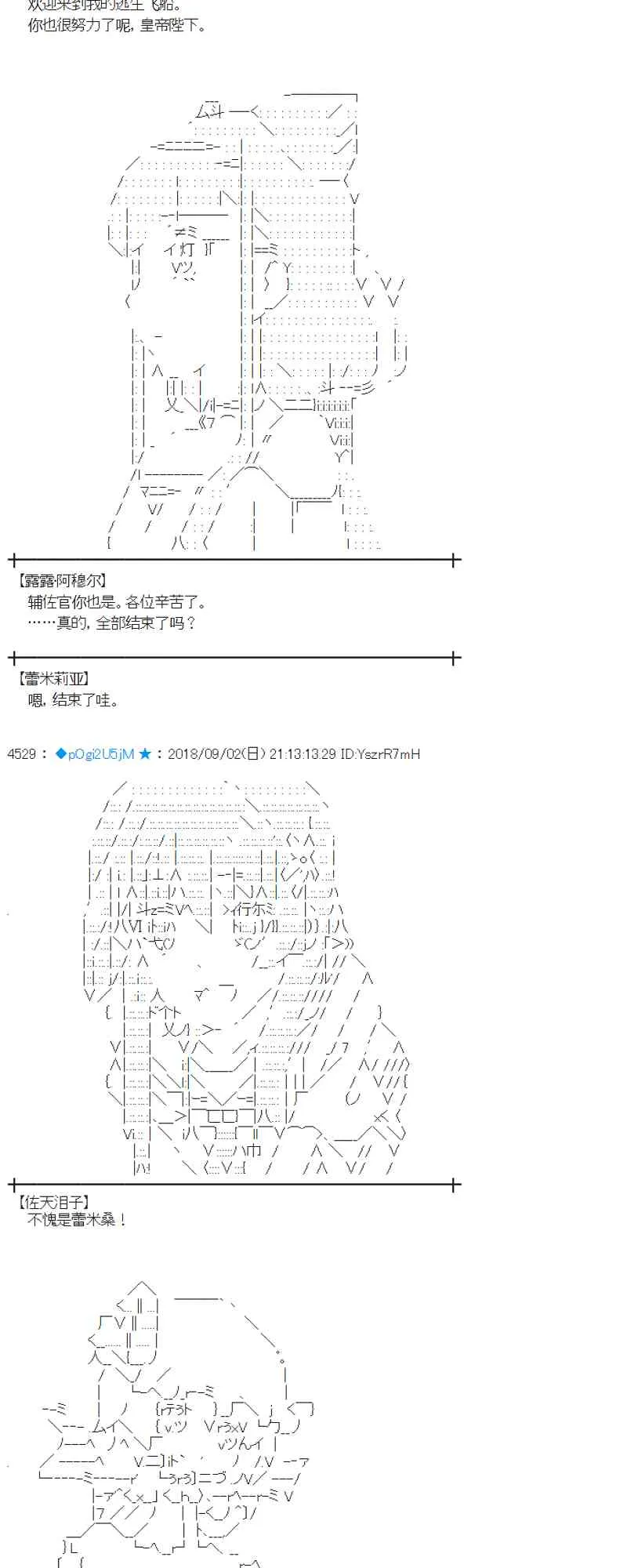 103话 第44页